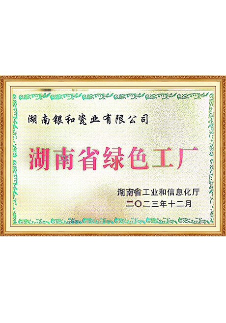 Certificate Of Honor